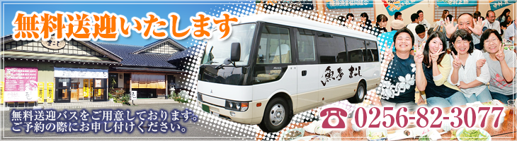 無料送迎いたします。