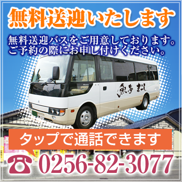 無料送迎いたします。