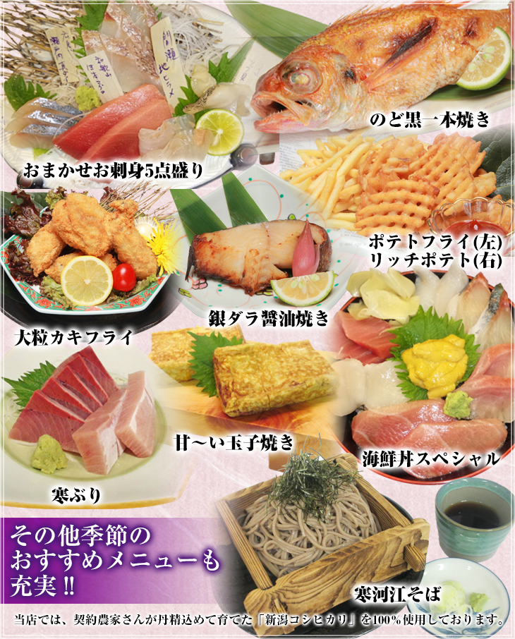 「まこし」「魚多」メニュー一例