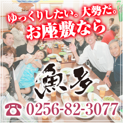 ご予約はこちら！魚多