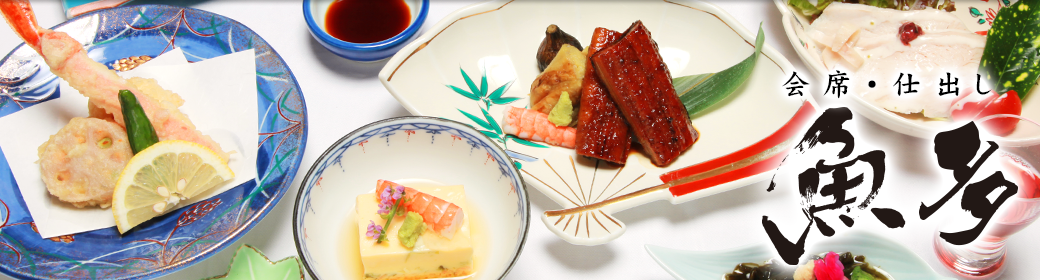 「まこし」「魚多」居酒屋きらく亭の「まこし」